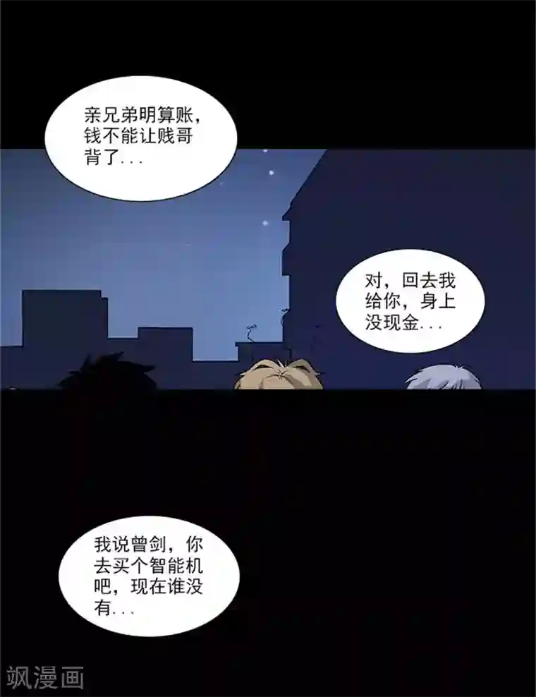 收尸人第7话 我是你大爷