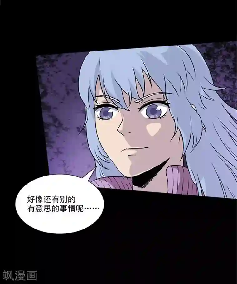 收尸人第7话 我是你大爷