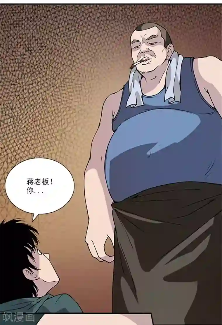 收尸人第7话 我是你大爷