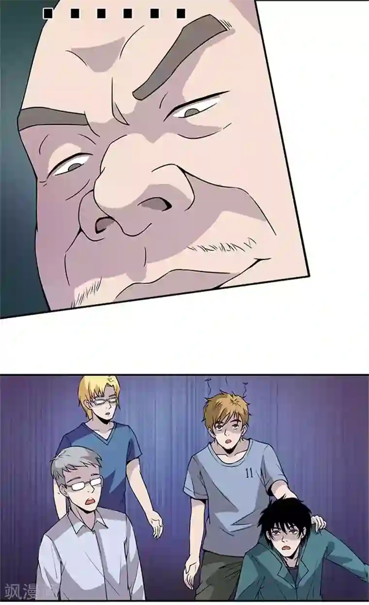 收尸人第7话 我是你大爷