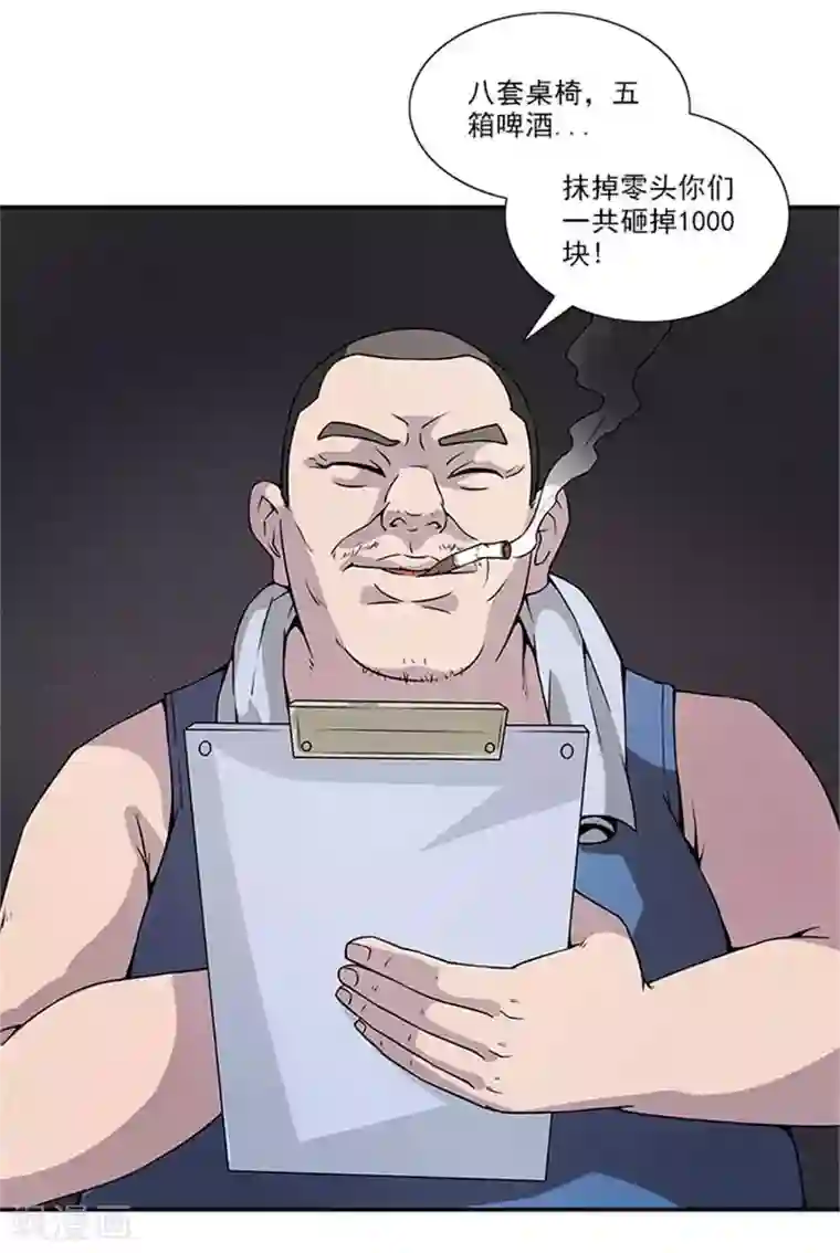 收尸人第7话 我是你大爷