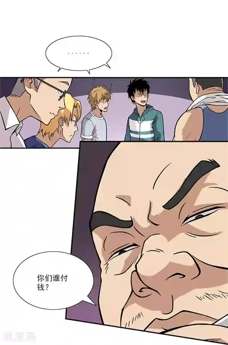 收尸人第7话 我是你大爷