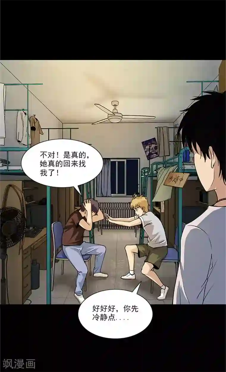 收尸人第8话 不是这么简单的事