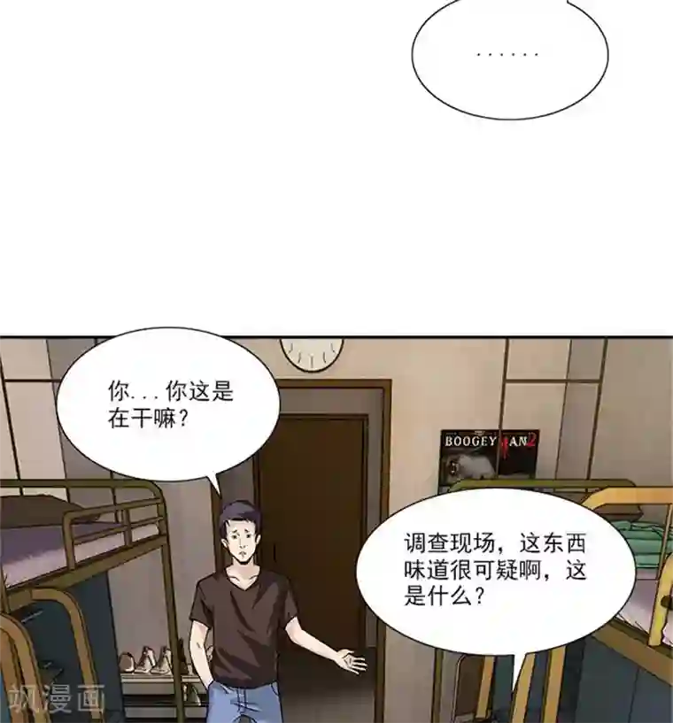 收尸人第9话 调查现场