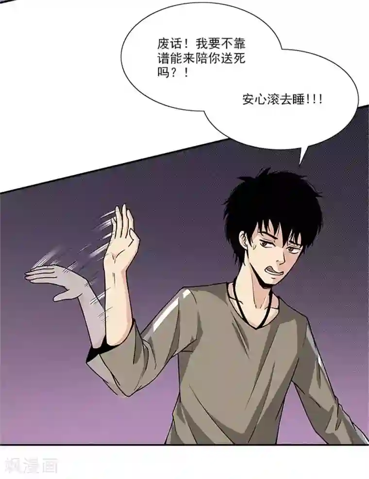 收尸人第9话 调查现场