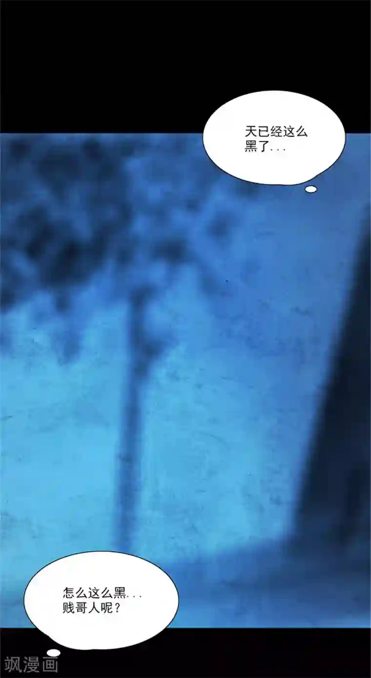 收尸人第9话 调查现场