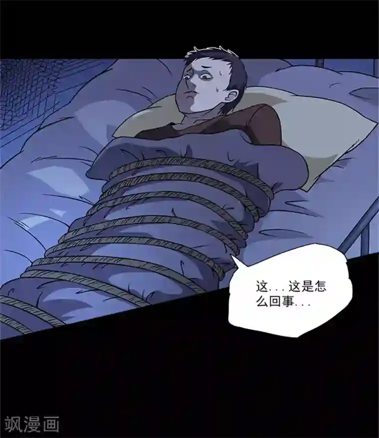 收尸人第9话 调查现场