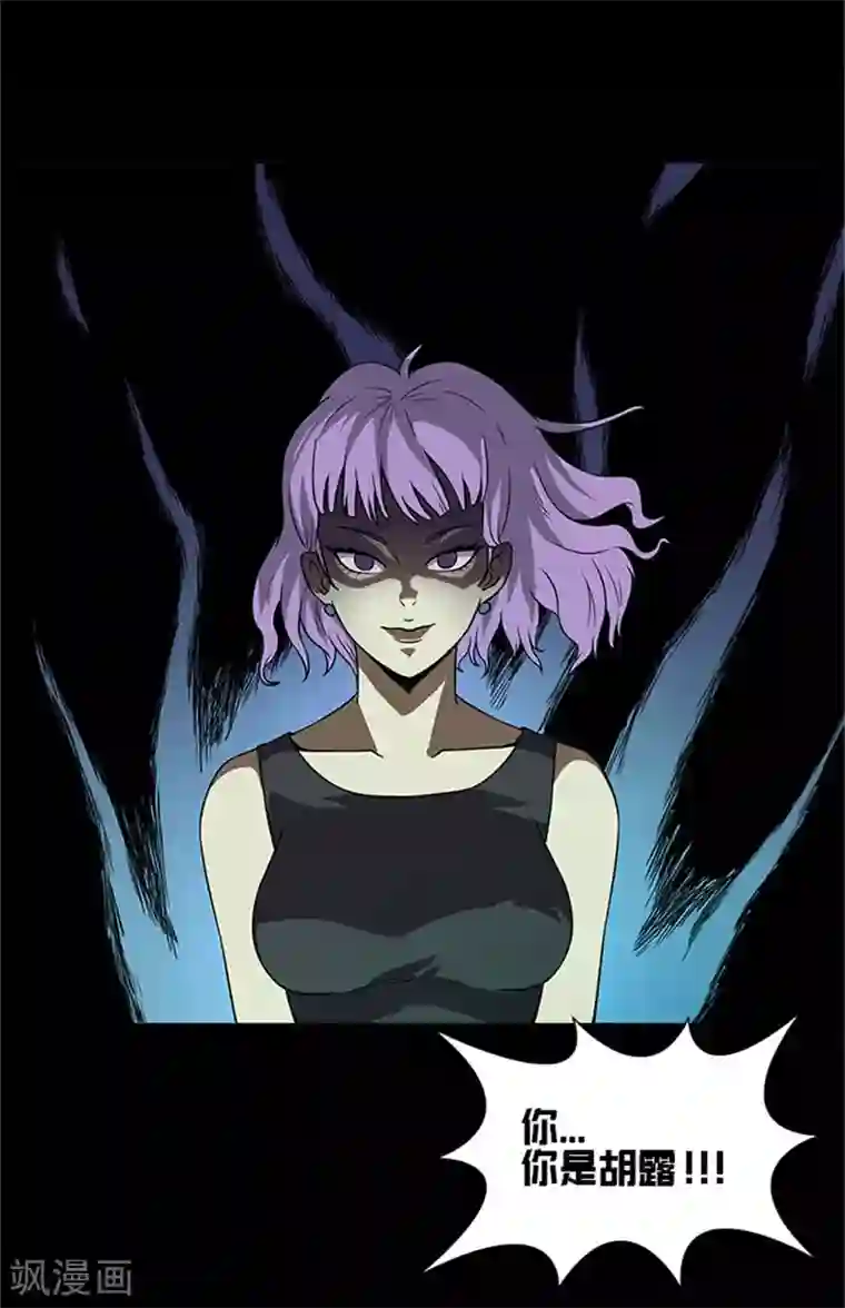 收尸人第9话 调查现场