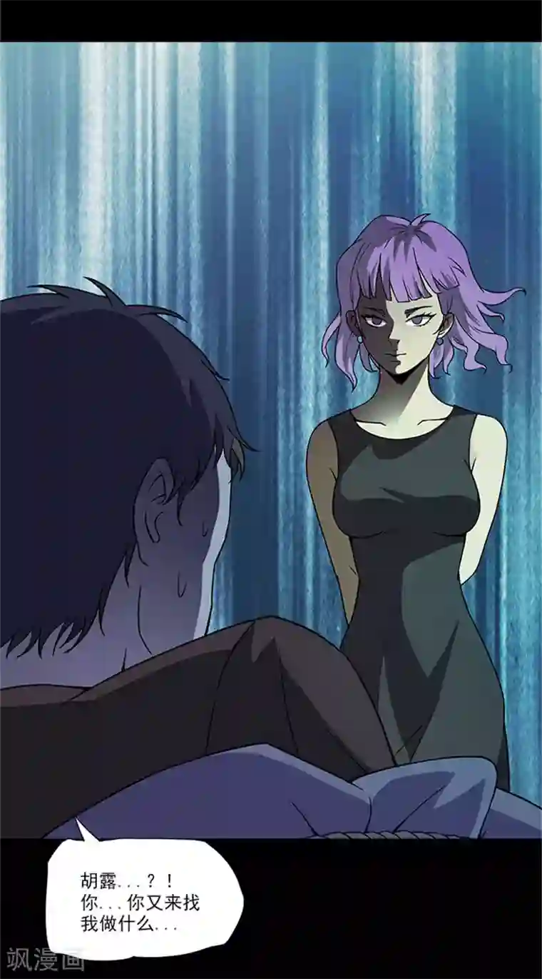 收尸人第9话 调查现场