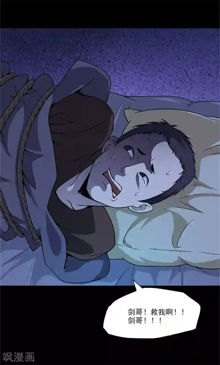 收尸人第9话 调查现场