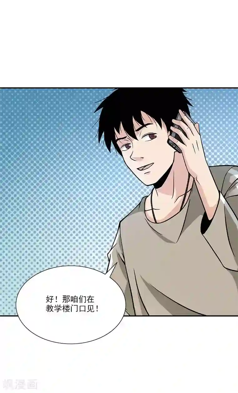 收尸人第10话 感觉好真实呀