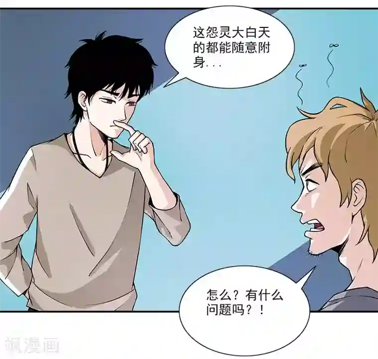 收尸人第13话 今晚做个了断