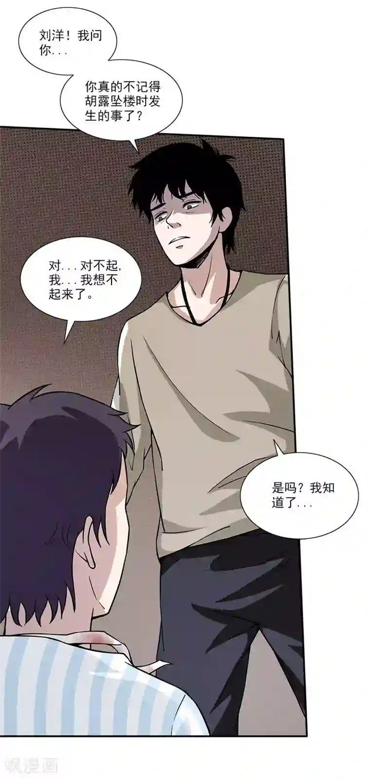 收尸人第13话 今晚做个了断