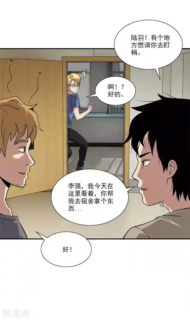 收尸人第13话 今晚做个了断