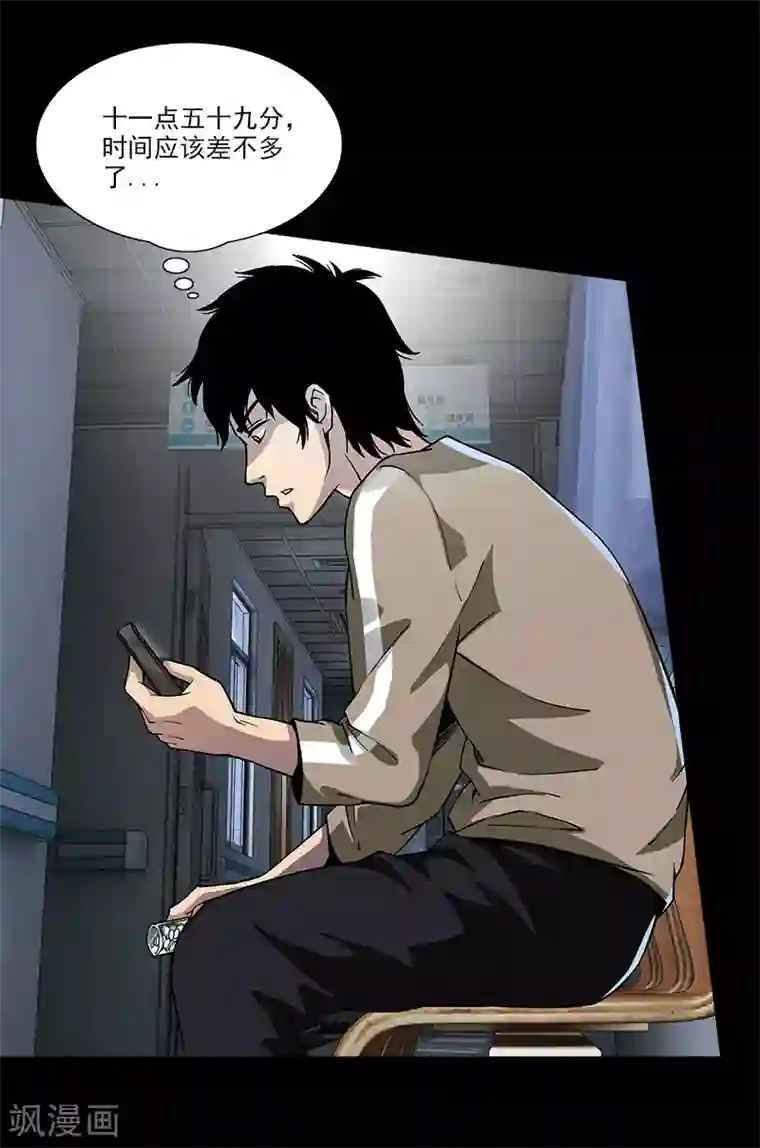 收尸人第13话 今晚做个了断