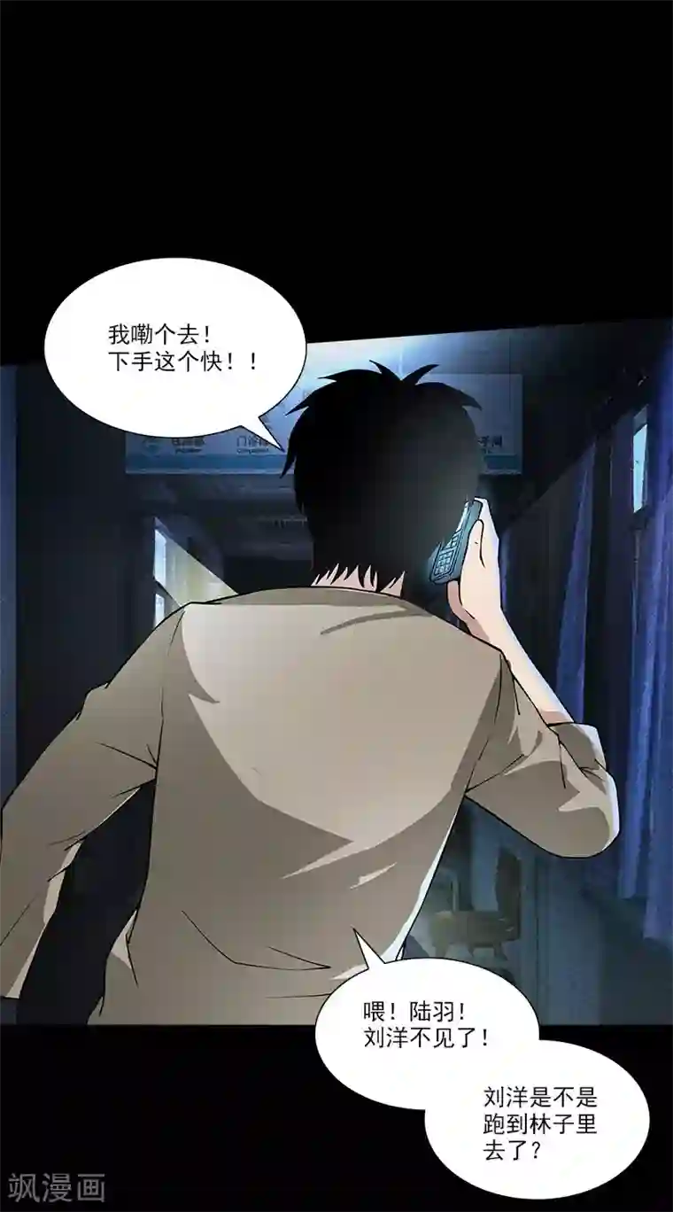 收尸人第13话 今晚做个了断