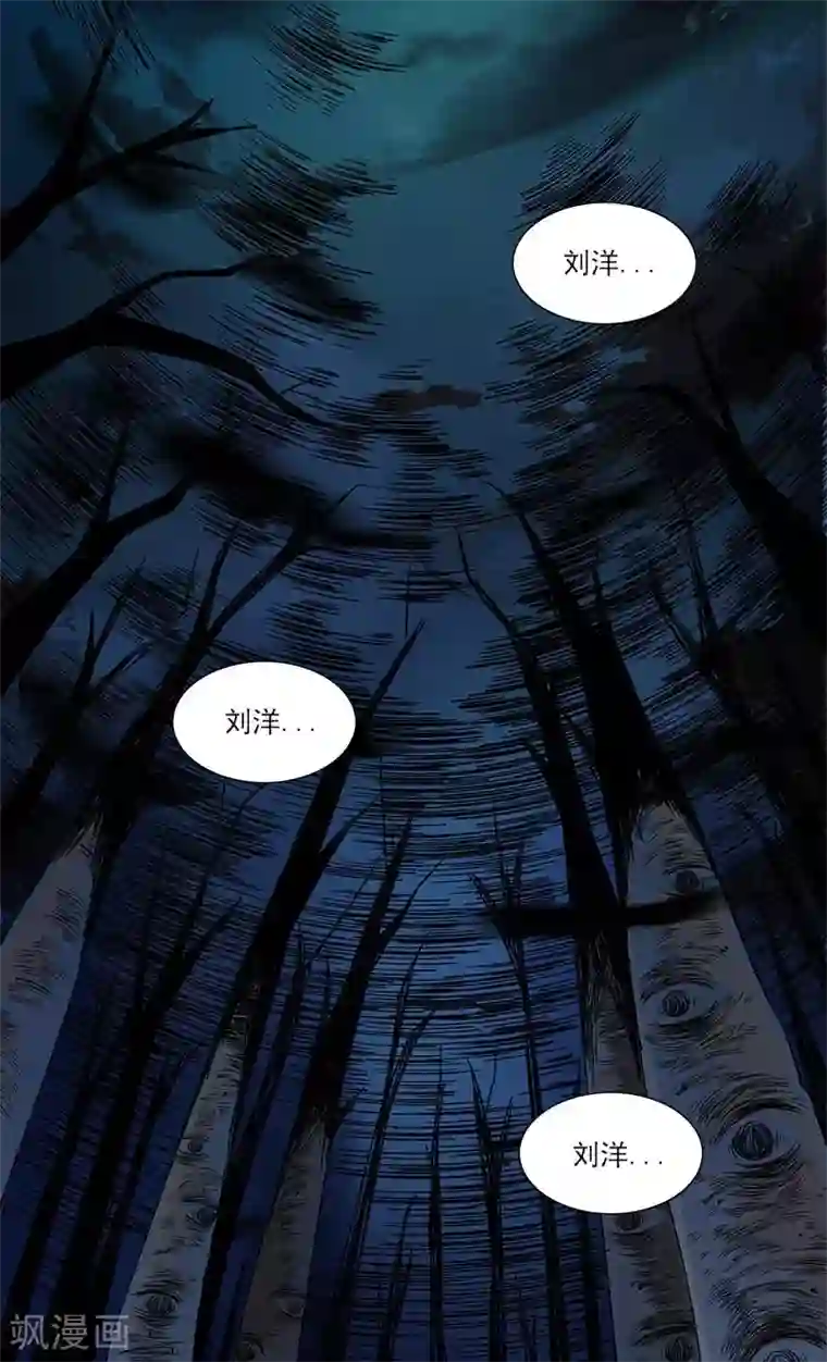 收尸人第14话 离那个家伙远点