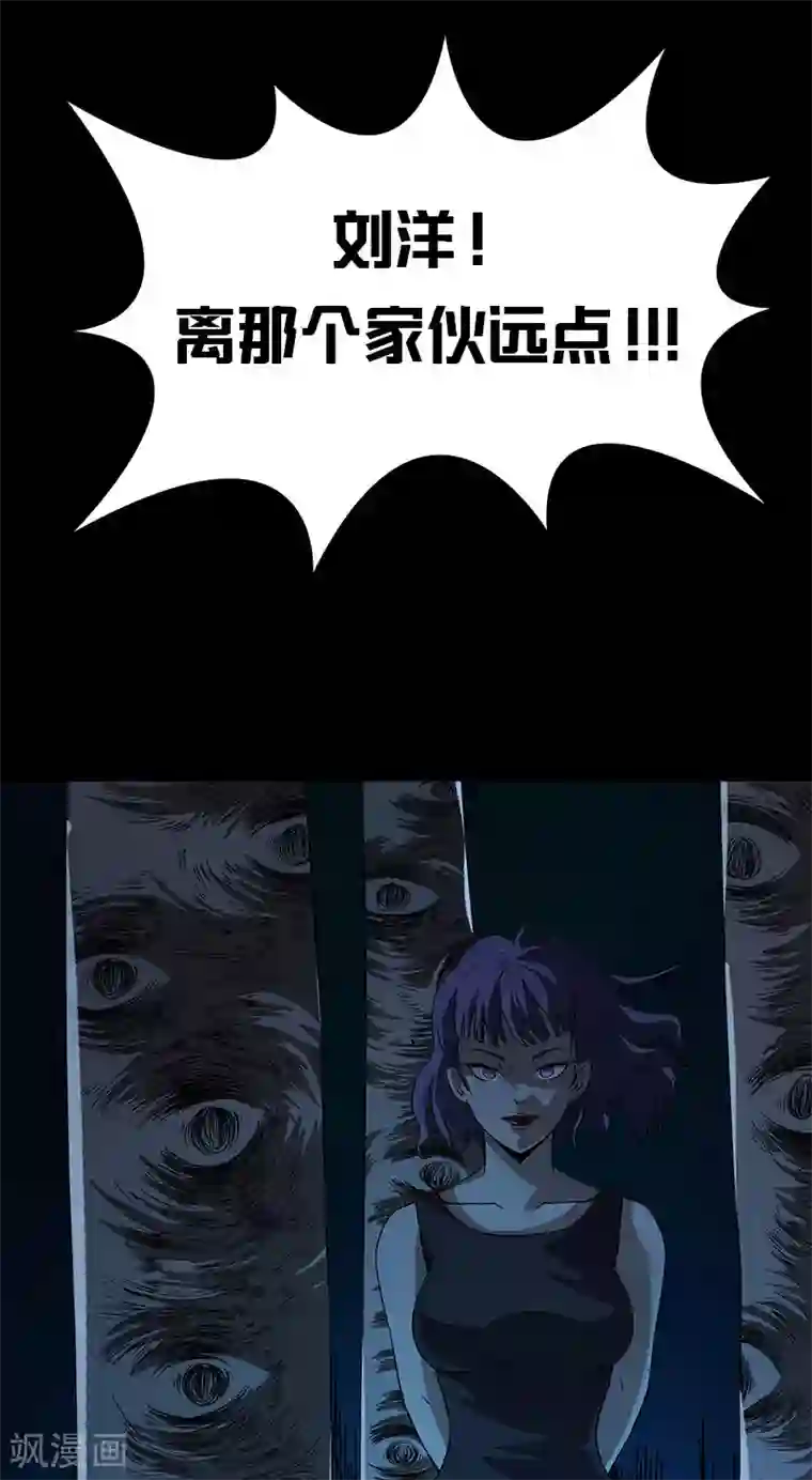 收尸人第14话 离那个家伙远点