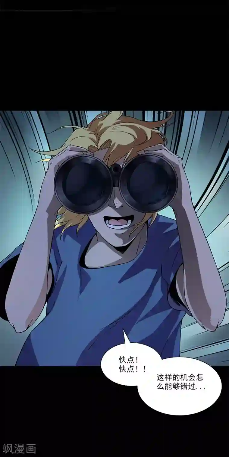 收尸人第14话 离那个家伙远点