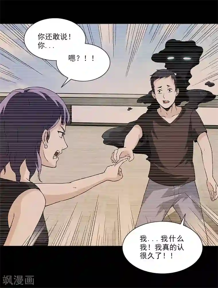 收尸人第15话 原来是我杀了他