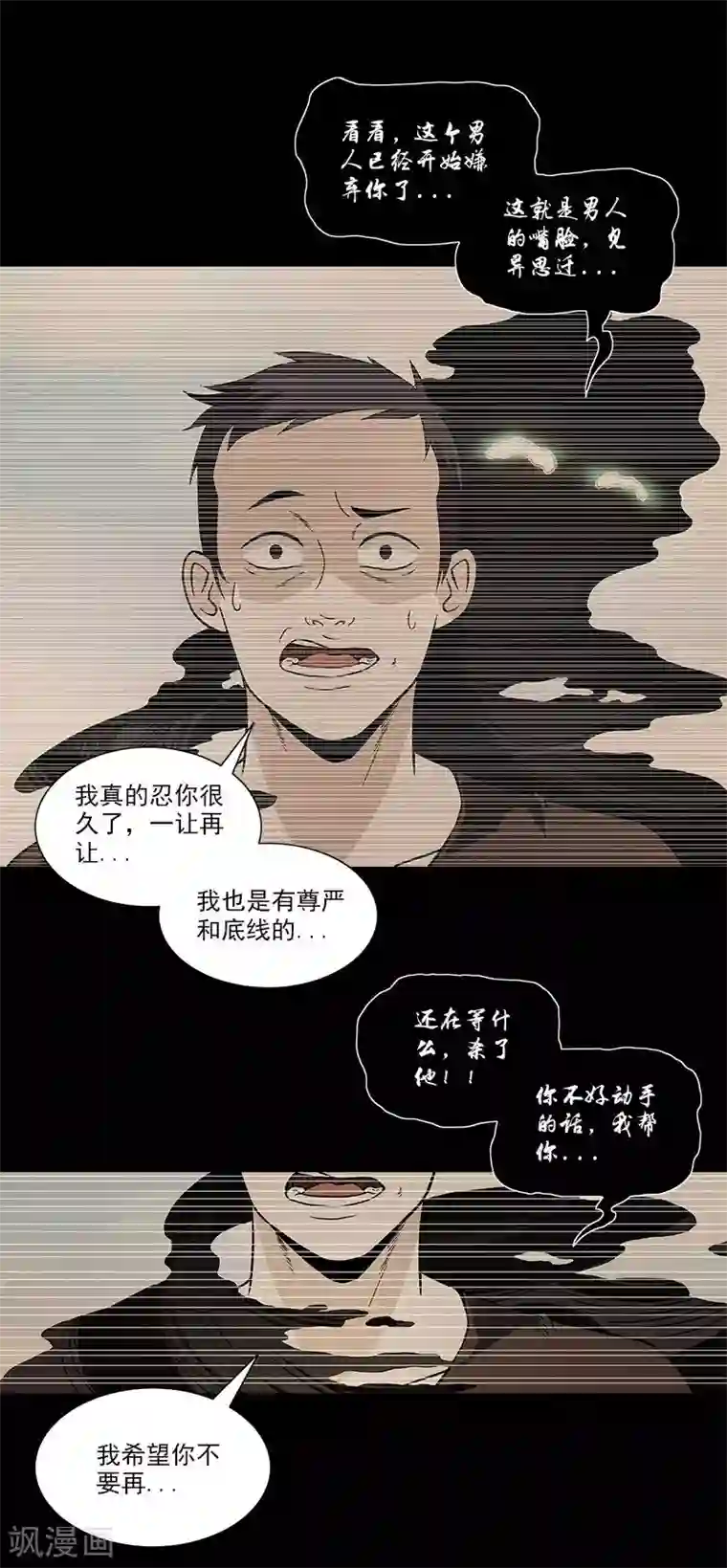 收尸人第15话 原来是我杀了他