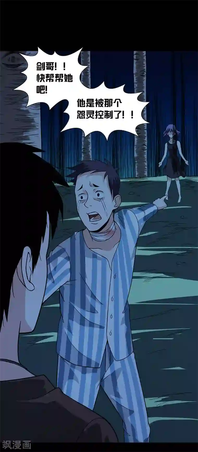 收尸人第15话 原来是我杀了他