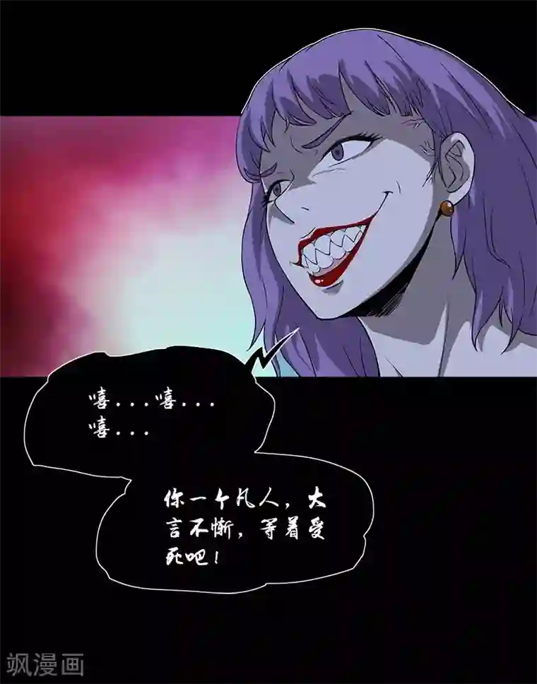 收尸人第16话 还以为多厉害的妖怪