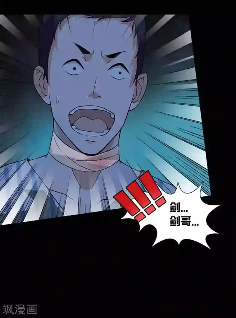 收尸人第16话 还以为多厉害的妖怪