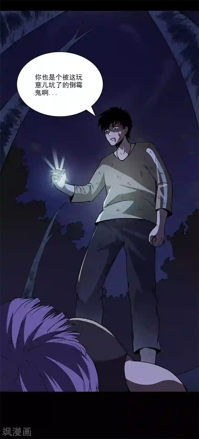 收尸人第19话 果然是尸魂玉