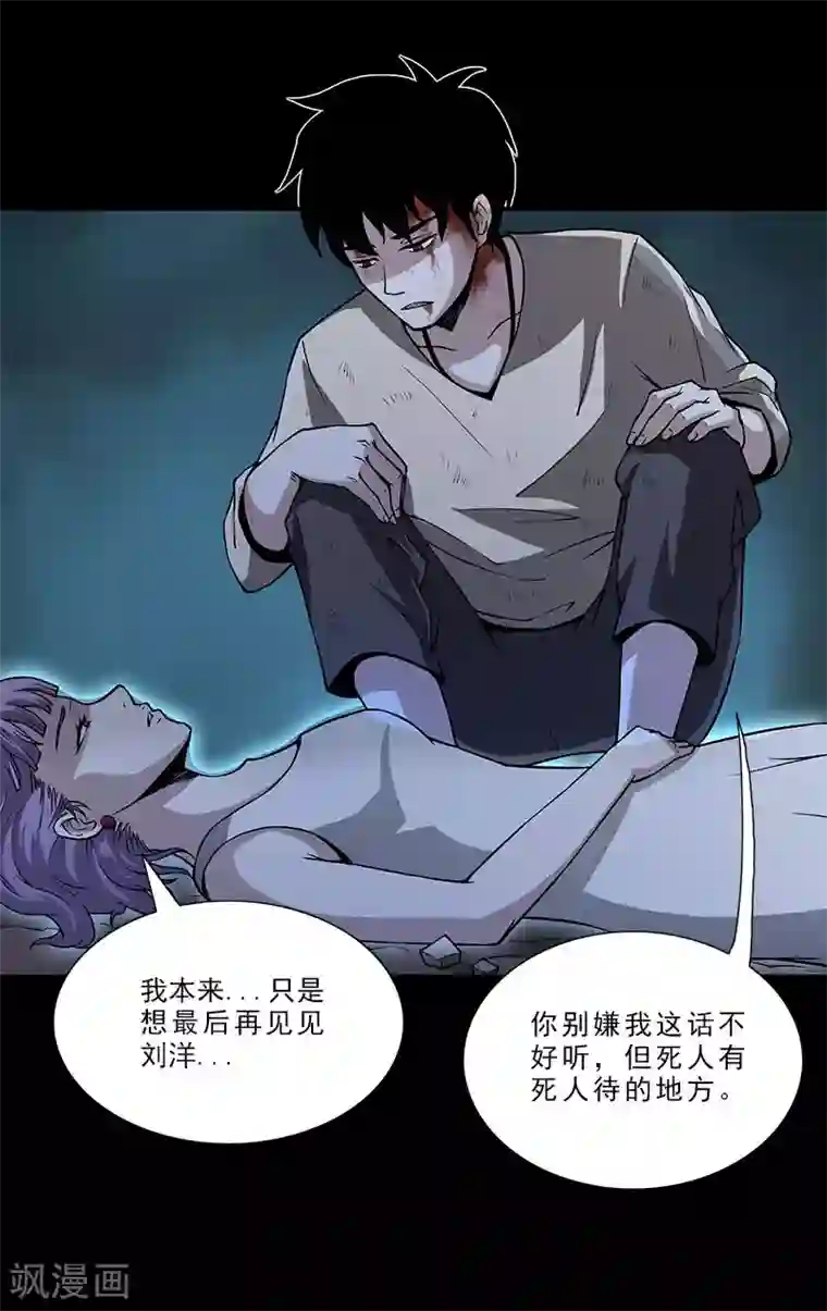 收尸人第19话 果然是尸魂玉