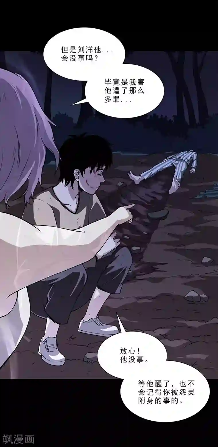 收尸人第19话 果然是尸魂玉