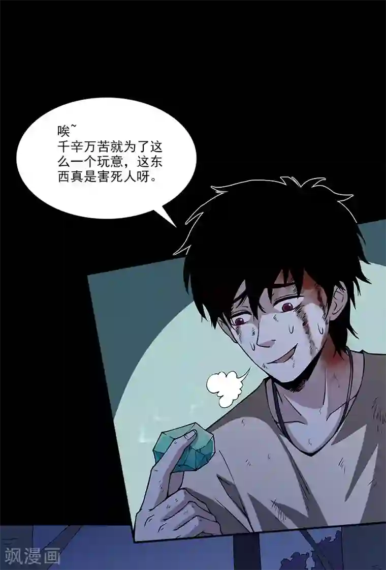 收尸人第19话 果然是尸魂玉