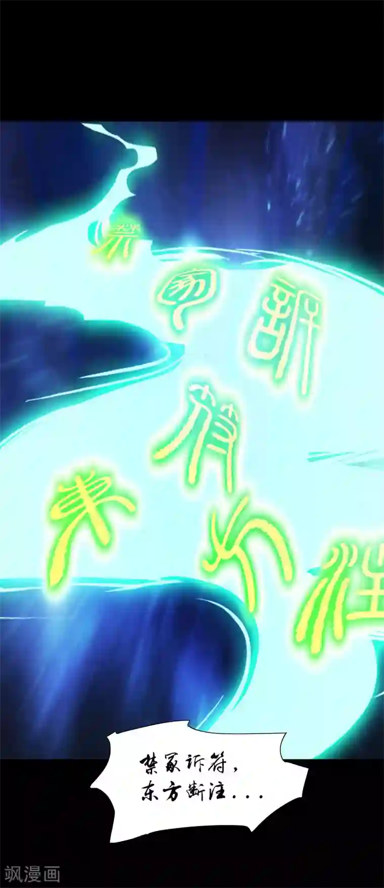 收尸人第19话 果然是尸魂玉