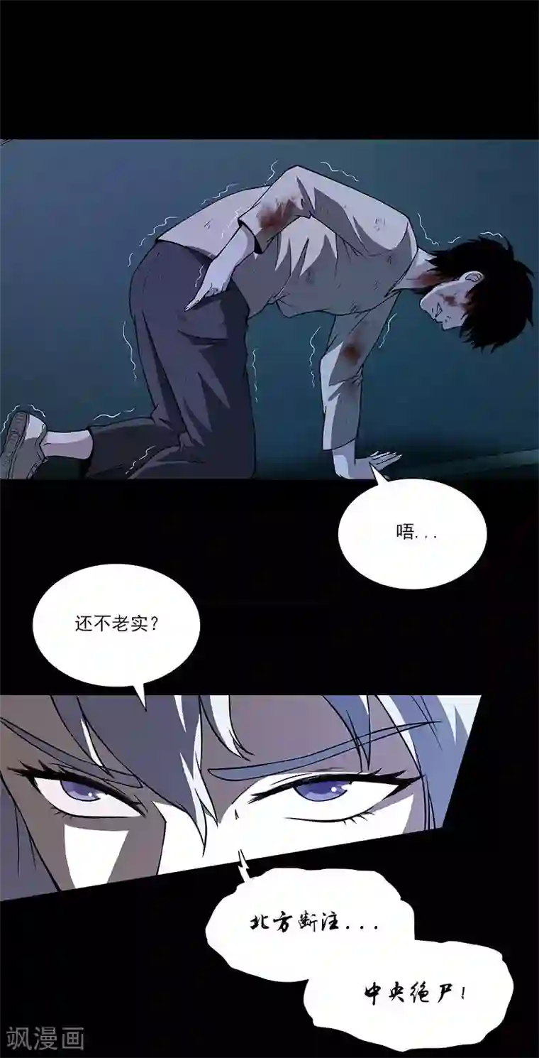 收尸人第20话 今天放过你