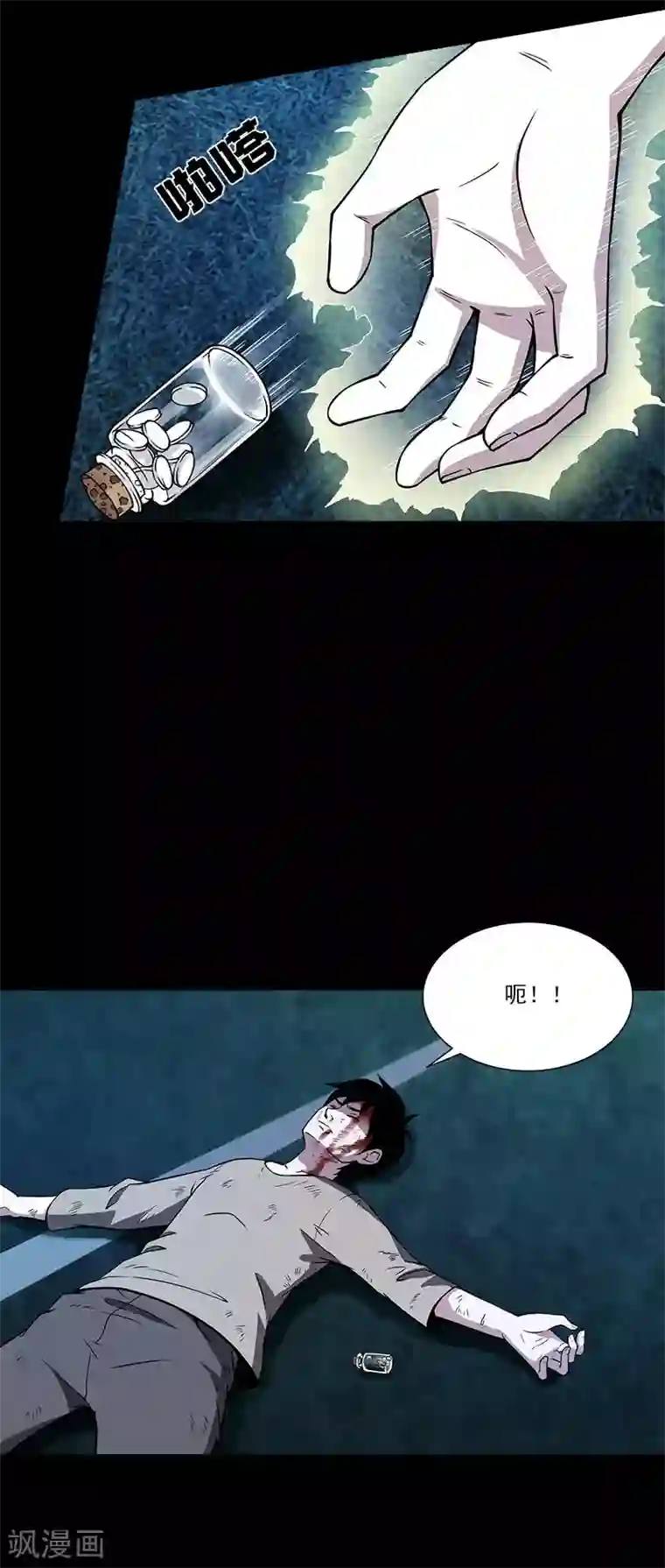 收尸人第20话 今天放过你