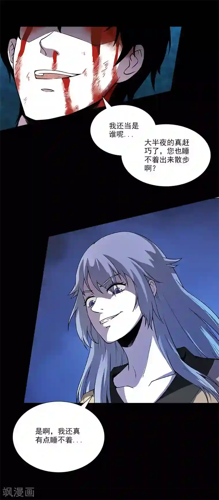 收尸人第20话 今天放过你