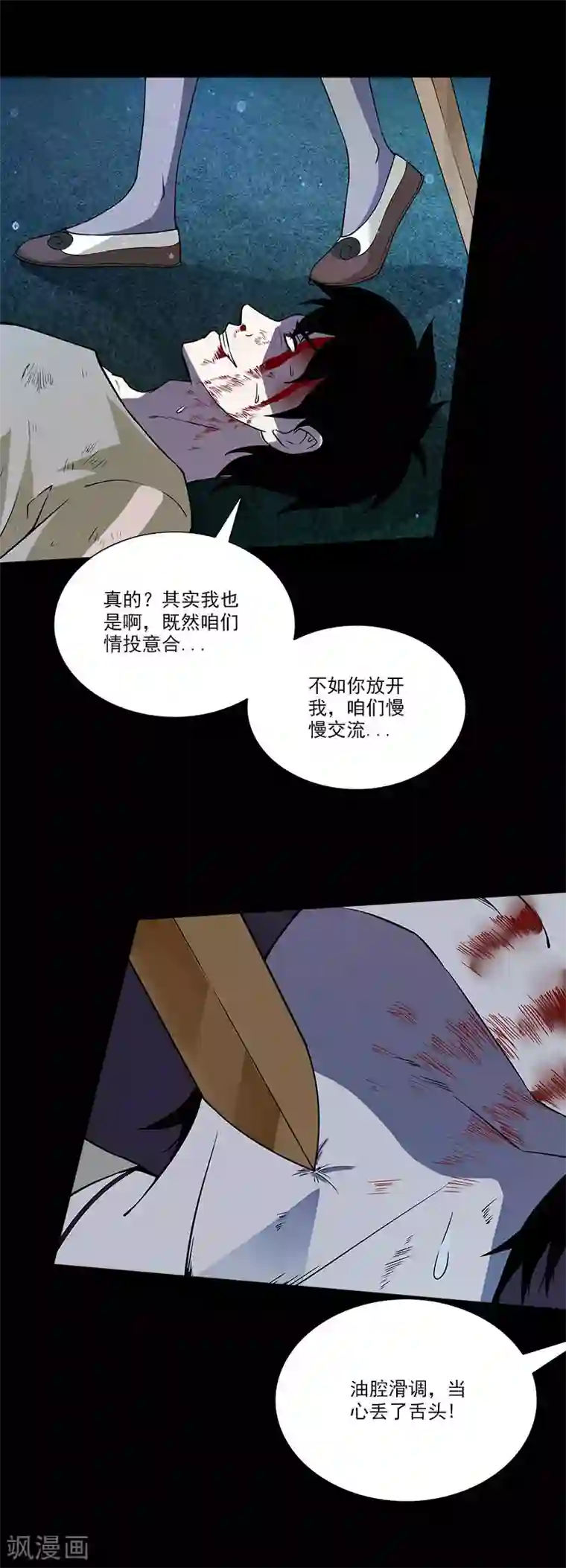 收尸人第20话 今天放过你