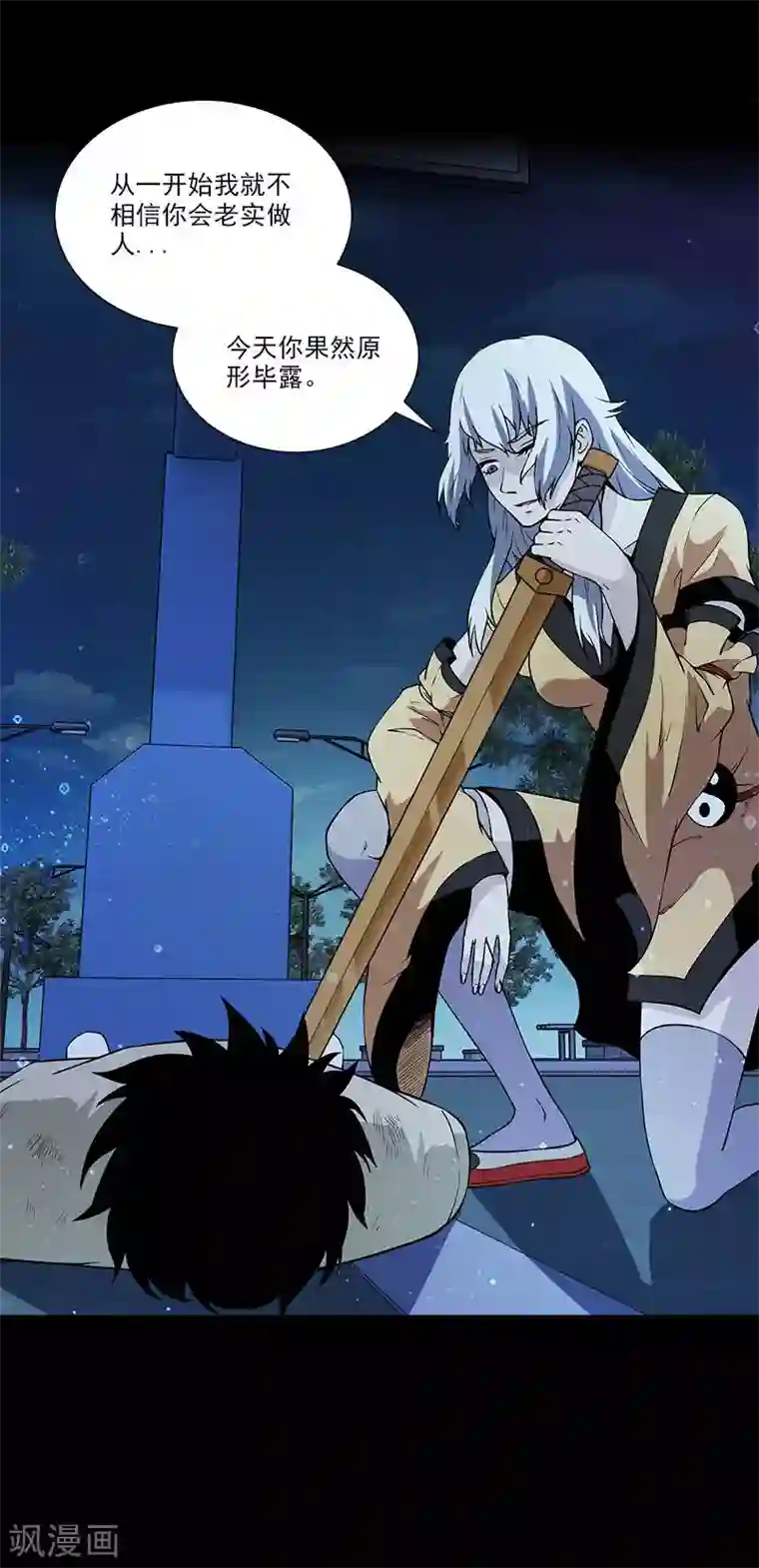 收尸人第20话 今天放过你