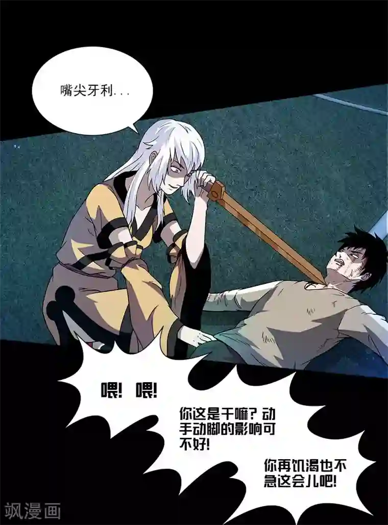 收尸人第20话 今天放过你