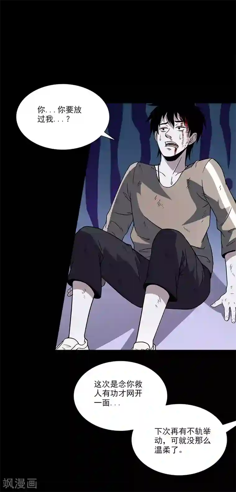 收尸人第20话 今天放过你