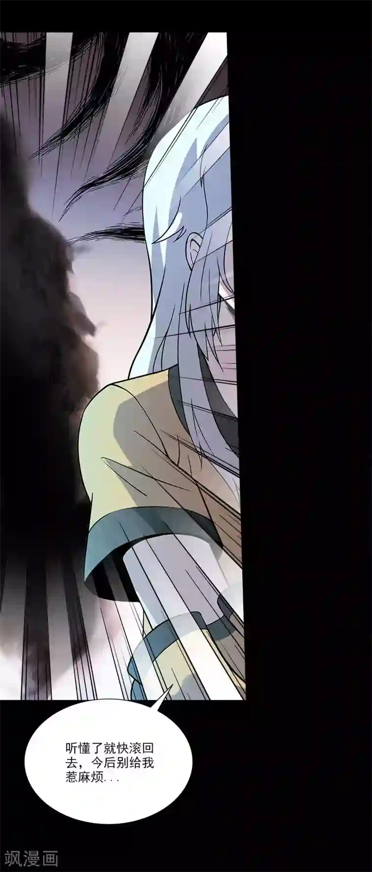 收尸人第20话 今天放过你