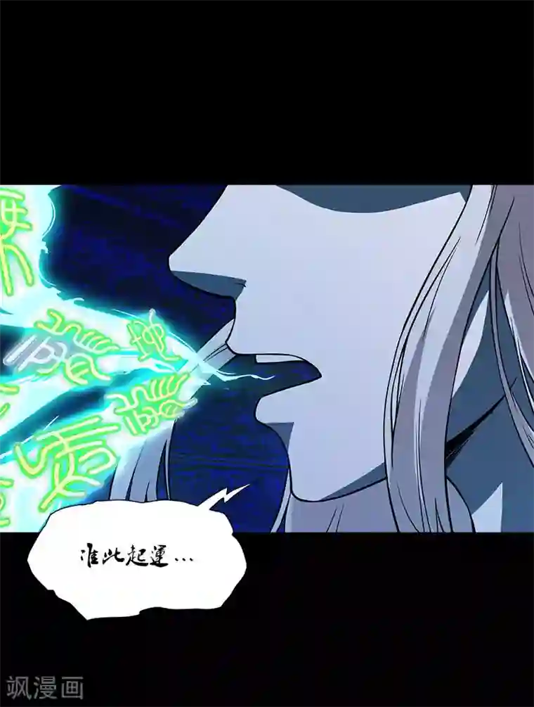 收尸人第20话 今天放过你