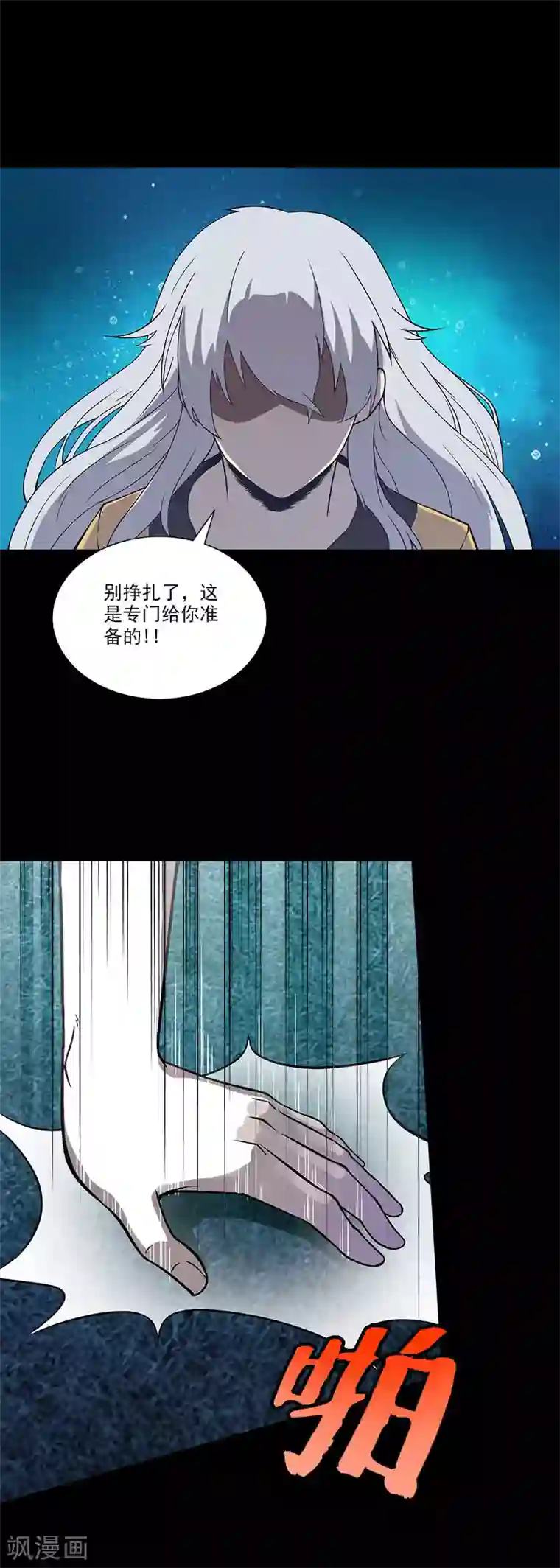 收尸人第20话 今天放过你