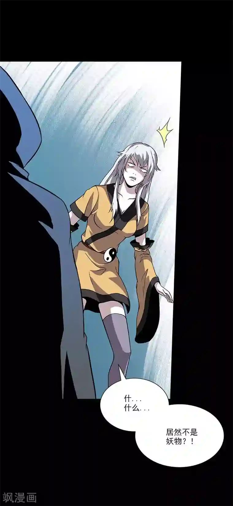 收尸人第21话 周楚楚小心