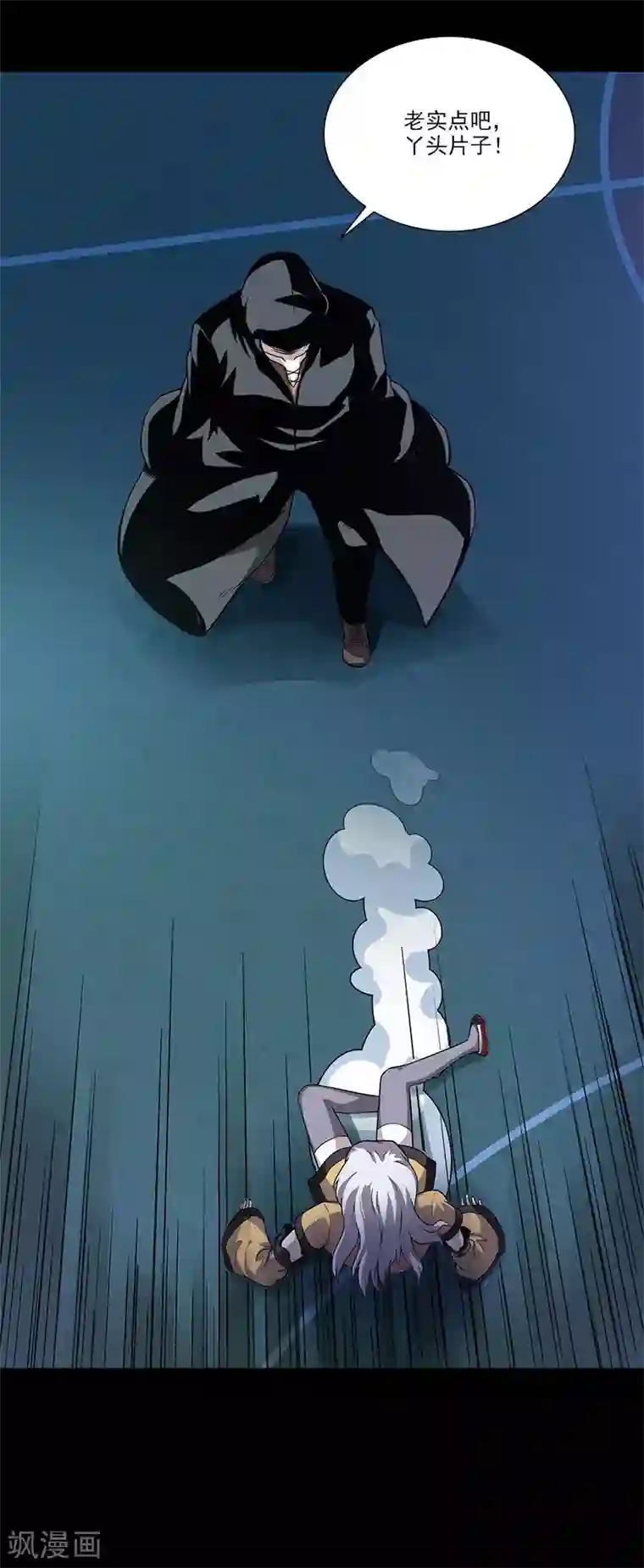 收尸人第21话 周楚楚小心