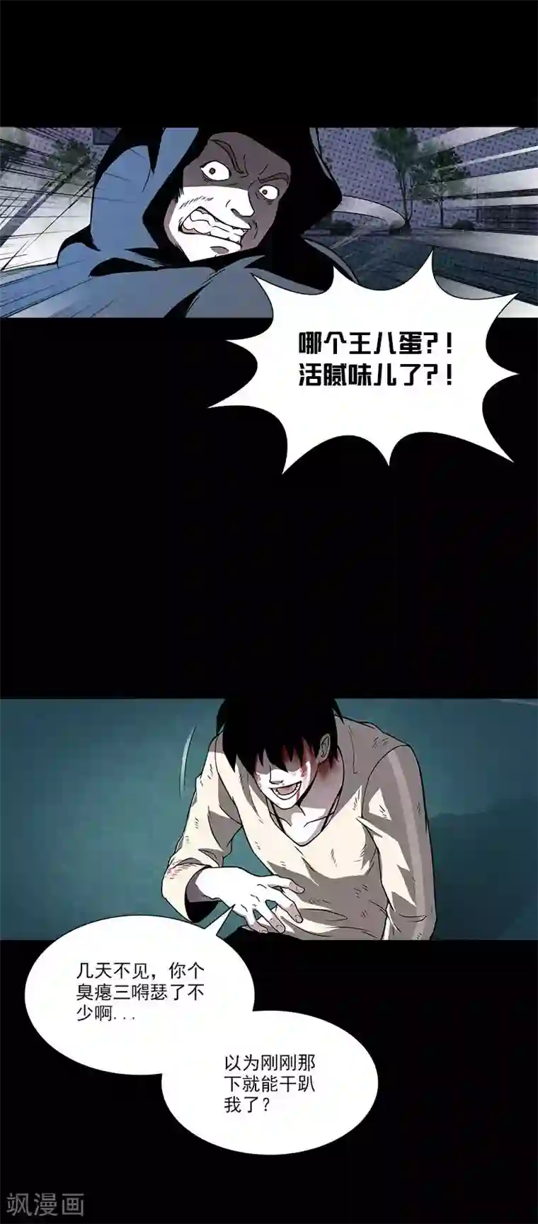 收尸人第21话 周楚楚小心