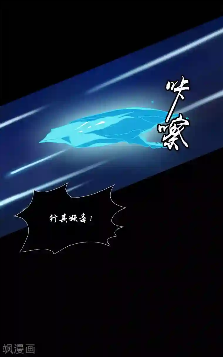 收尸人第22话 留下法宝