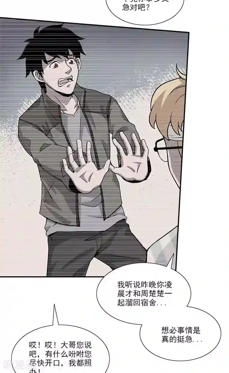 收尸人第24话 医学楼