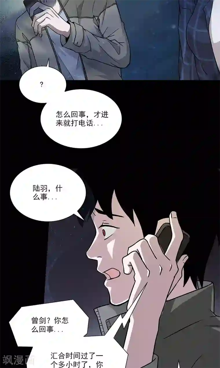 收尸人第24话 医学楼