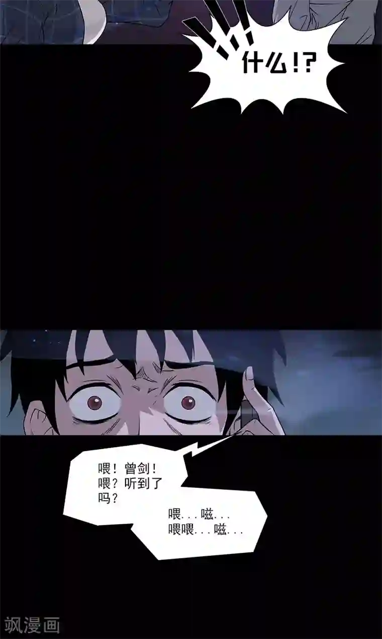 收尸人第24话 医学楼